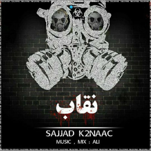 آهنگ نقاب از سجاد K2naac آهنگ نقاب از سجاد K2naac
