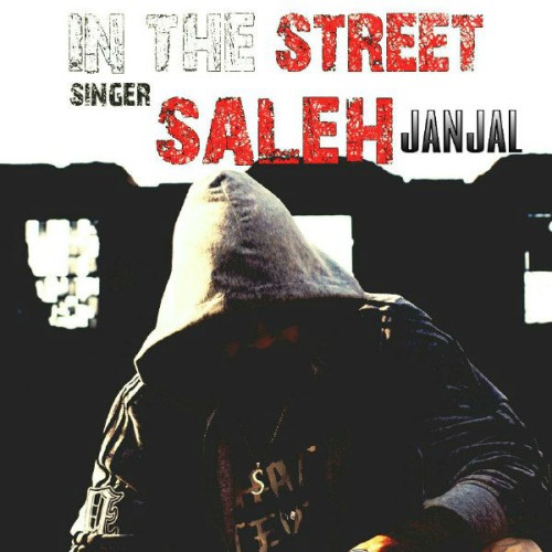 آهنگ جنجال از صالح