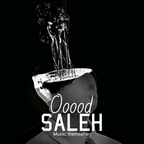آهنگ عود از صالح آهنگ عود از صالح