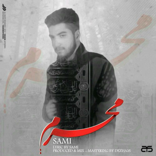 آهنگ محرم از سامی