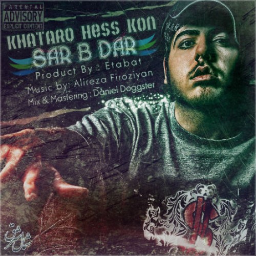 آهنگ جدید سربدار به نام خطرو حس کن