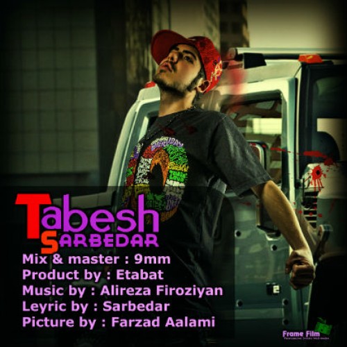 آهنگ جدید از سربدار به نام تابش