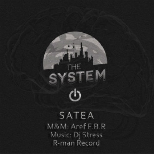آهنگ سیستم از ساطع