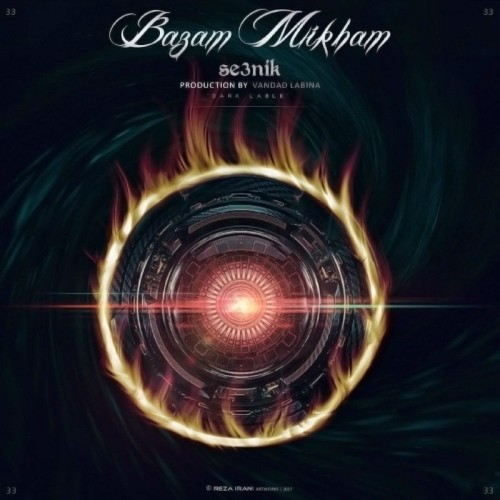 آهنگ بازم میخوام از ۳نیک