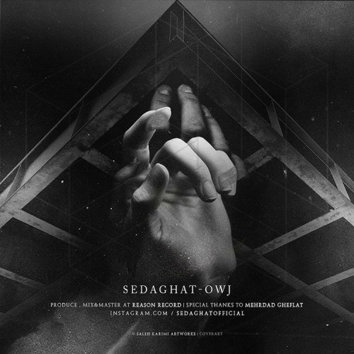 آهنگ اوج از صداقت