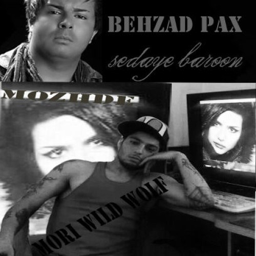 آهنگ جدید بهزاد پکس و مژده به نام صدای بارون