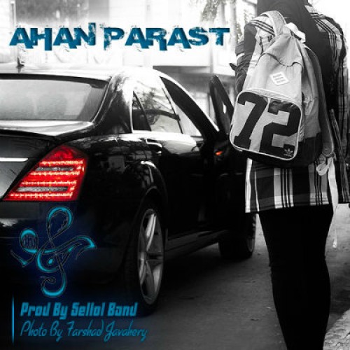 آهنگ جدید سلول بند به نام آهن پرست