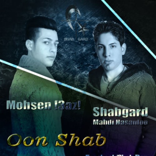 آهنگ جدید شبگرد و محسن ۳az بنام اون شب