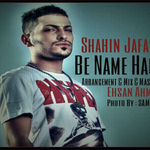 آهنگ جدید شاهین جعفری با نام به نام حق