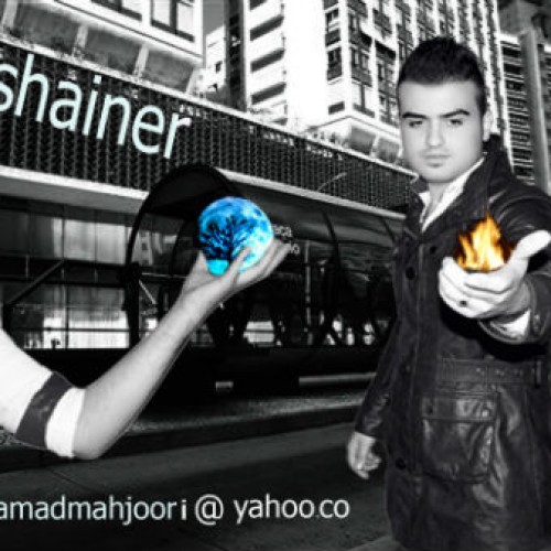 آهنگ جدید از شاینر به نام داف عمومی