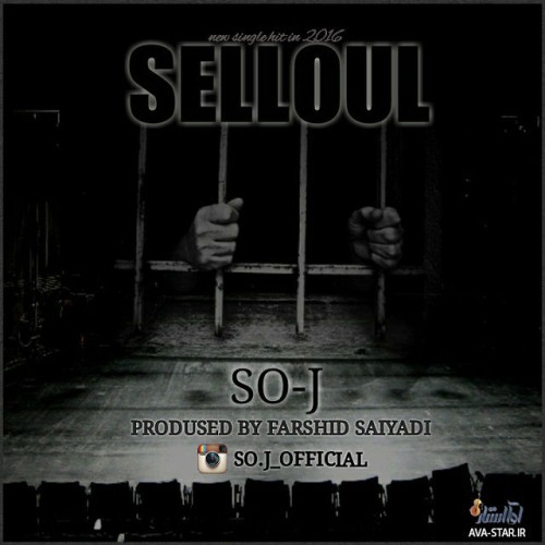 آهنگ سلول از So-J