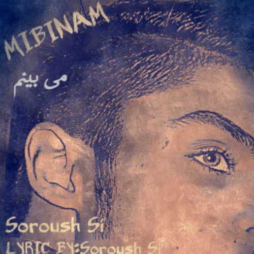 آهنگ جدید سروش اس آی به نام میبینم