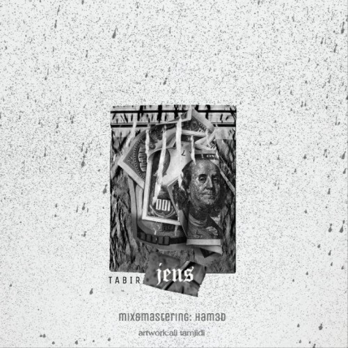 آهنگ جنس از تعبیر
