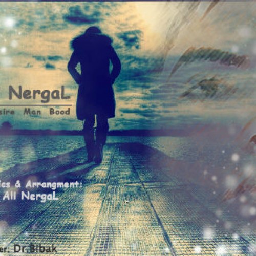 آهنگ جدید علی نرگال به نام تقصیره من بود