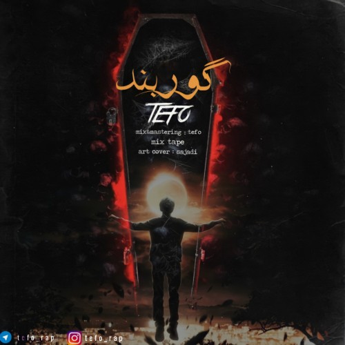 آهنگ گوربند از تِفو