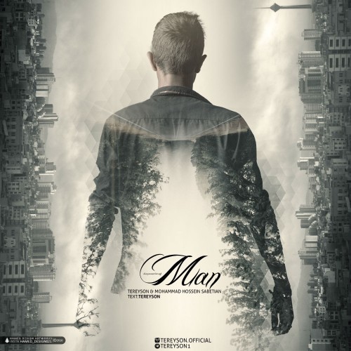 آهنگ من از تریسون و محمد حسین ثابتیان