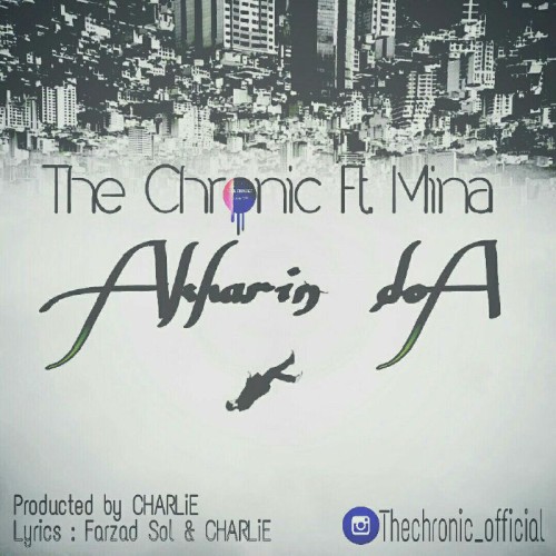 آهنگ آخرین دعا از گروه کرونیک