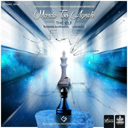 آهنگ مرد تو آینه از گروه دِ اِلف