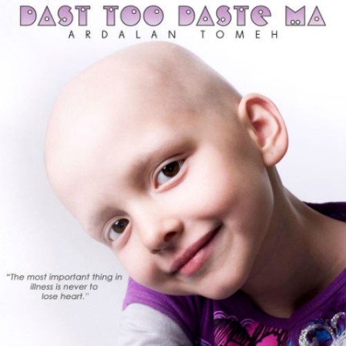 آهنگ جدید اردلان طعمه به نام دست تو دست ما