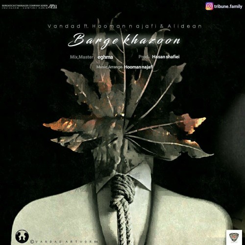 آهنگ برگ خزون از تریبون فمیلی