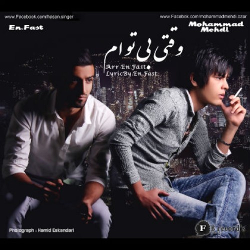 آهنگ En.fast و محمد مهدی به نام وقتی بی توم