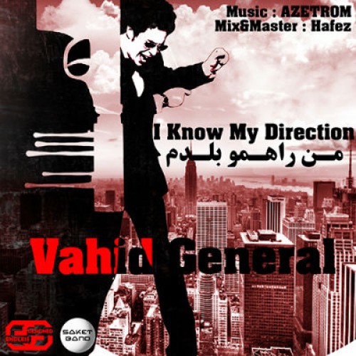 آهنگ جدید وحید ژنرال به نام من راهمو بلدم