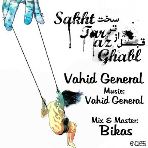 آهنگ جدید وحید ژنرال به نام سخت تر از قبل