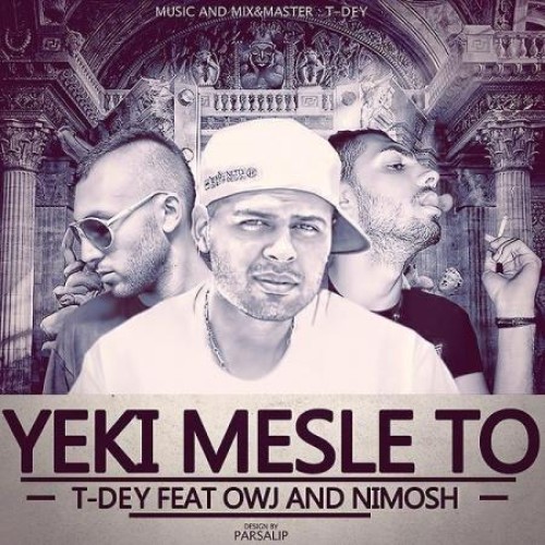 آهنگ جدید T.Dey ، اوج و نیموش به نام یکی مثل تو