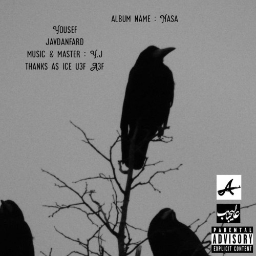 آلبوم ناسا از یوسف جاودان فرد