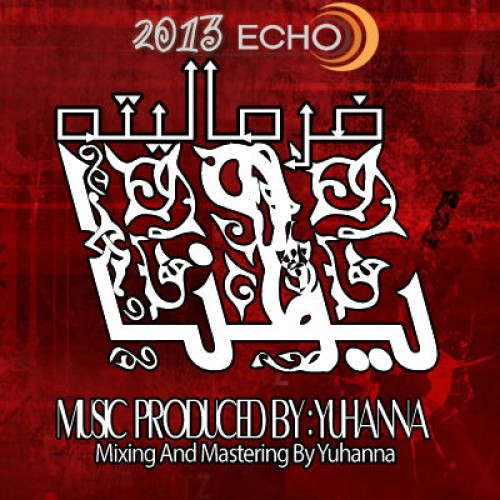 آهنگ فرمالیته از یوحنا