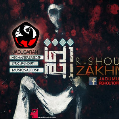 آهنگ جدید از R-Shout (جادوگران) به نام زخم