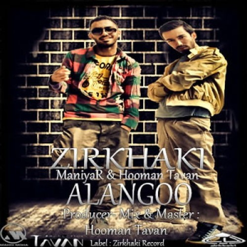 آهنگ جدید مانیار و هومن تاوان به نام النگو