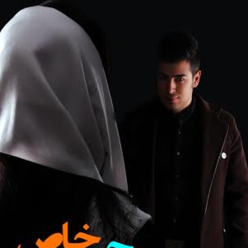 آهنگ جدید ابر و فرزاد حسینی به نام حس خاص