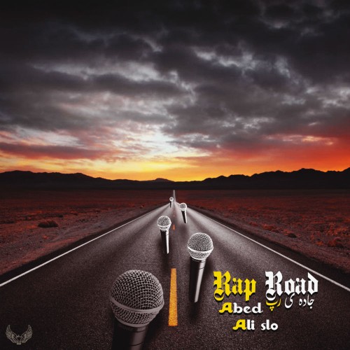 آهنگ جاده ی رپ از عابد و علی SLO