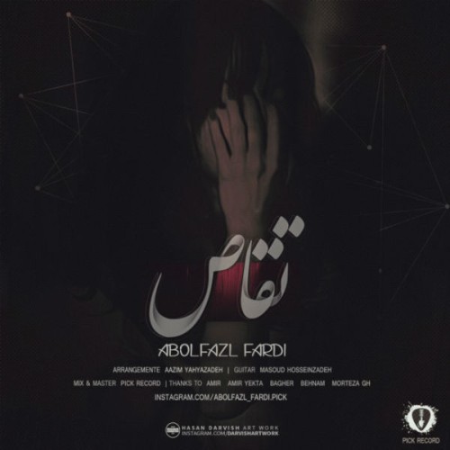 آهنگ تقاص از ابولفضل فردی