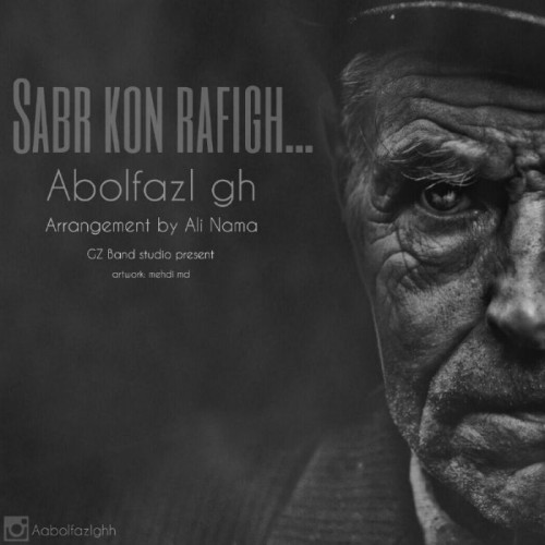 آهنگ صبر کن رفیق از ابولفضل G.H