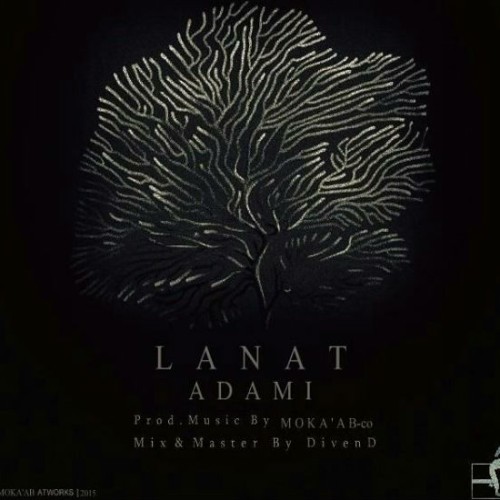 آهنگ لعنت از آدمی