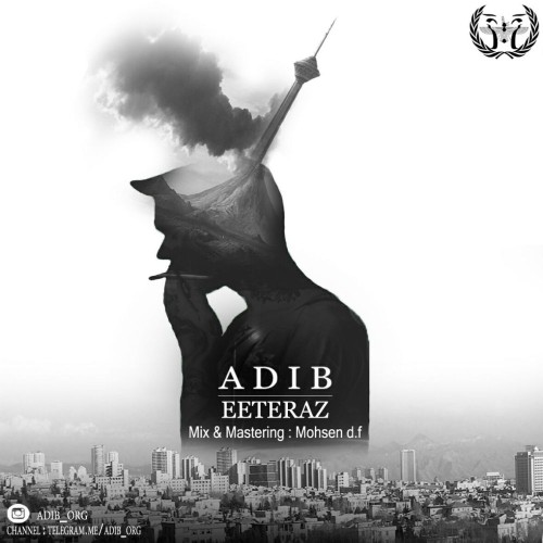 آهنگ اعتراض از ادیب