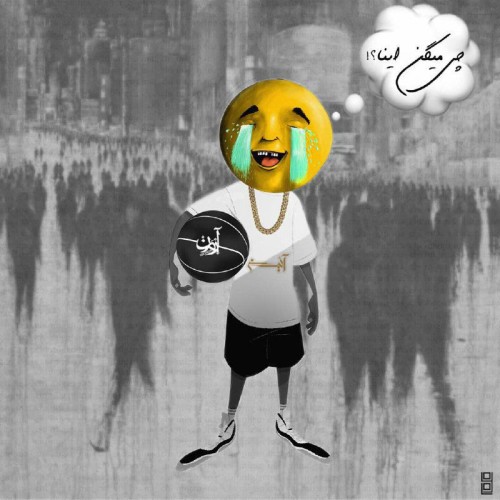 آهنگ چی میگن اینا از آئین آهنگ چی میگن اینا از آئین