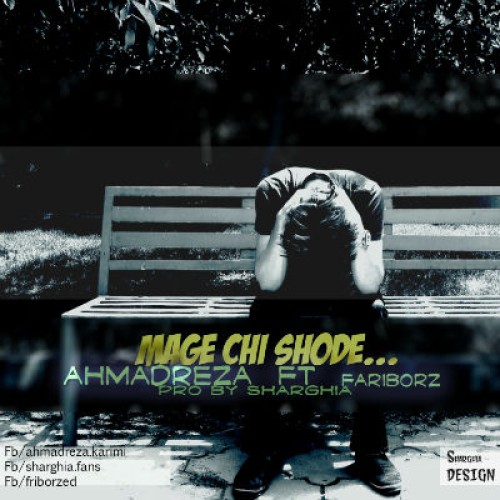 آهنگ جدید احمدرضا و فریبرز بنام مگه چی شده