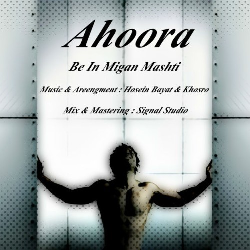 آهنگ به این میگن مشتی از اهورا