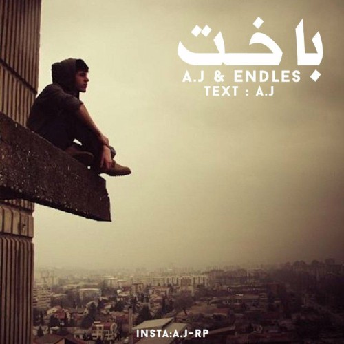 آهنگ باخت از A.J و Endless
