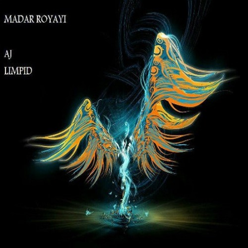 آهنگ مادر رویایی از AJ و لیمپید