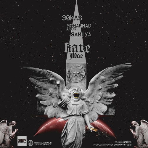 آهنگ کار ما از سینا سیکاس، محمد اکور و سامیا