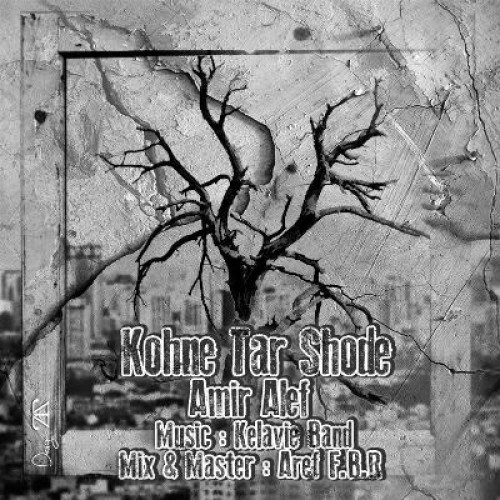 آهنگ جدید امیر الف به نام کهنه تر شده