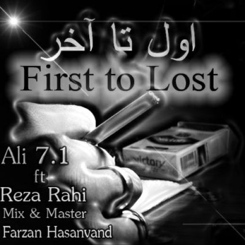 آهنگ جدید علی ۷.۱ و رضا راهی بنام اول تا آخر