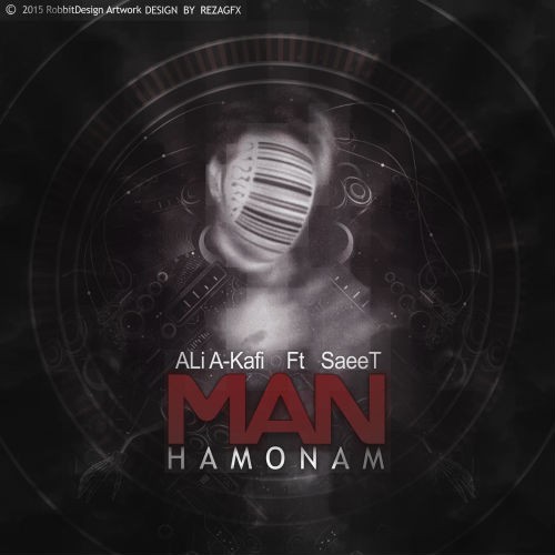 آهنگ من همونم از ای کافی و سعیت