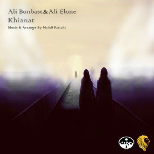 آهنگ جدید علی الون و علی بنبست بنام خیانت