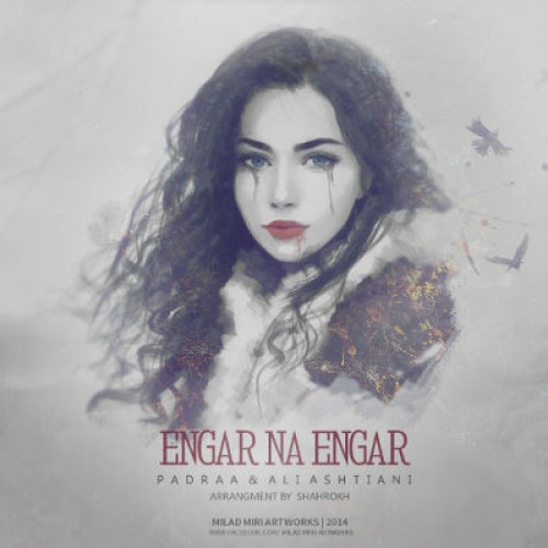 آهنگ علی آشتیانی و پادرا بنام انگار نه انگار