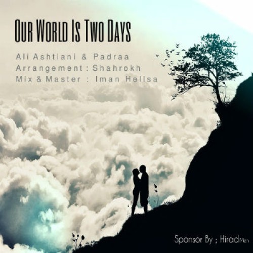 آهنگ علی آشتیانی و پادرا بنام دنیامون دو روز